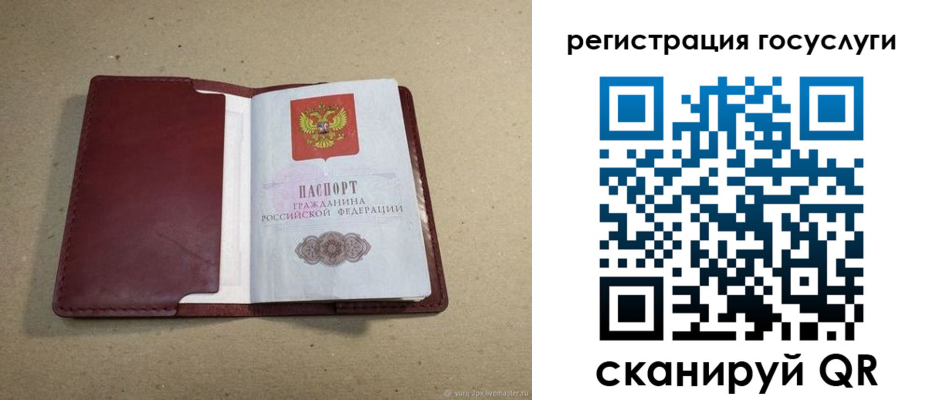 временная регистрация 2025 в Сасово