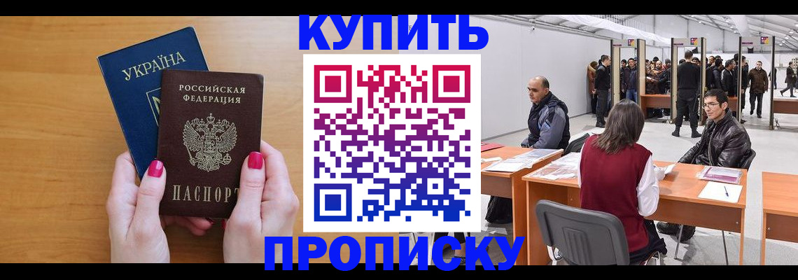 временная регистрация в квартире в Сасово