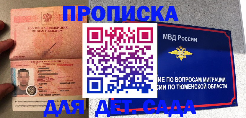 временная регистрация в квартире в Сасово