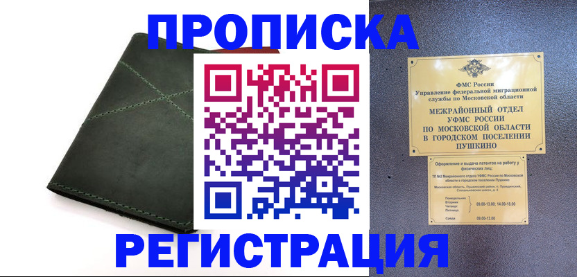 прописка в квартире в Сасово