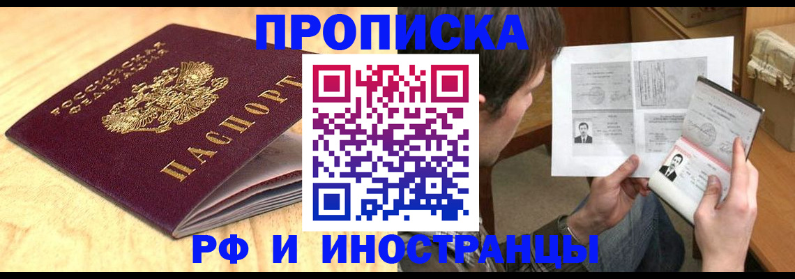 миграционный учет в Сасово