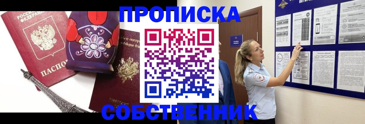прописка для кредита в Сасово